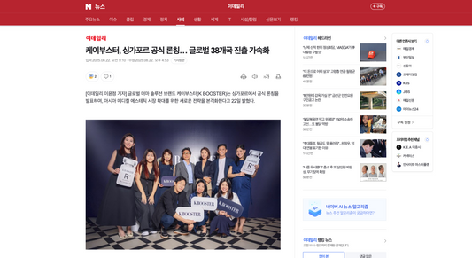 K Booster officially launches in Singapore, accelerating its expansion into 38 countries worldwide