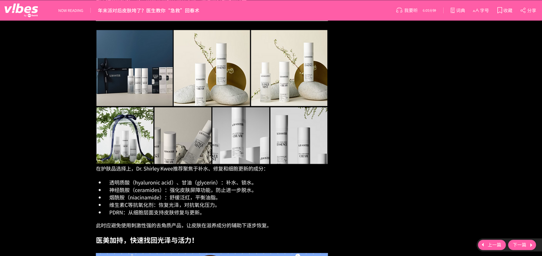 年末派对后皮肤垮了？医生教你“急救”回春术